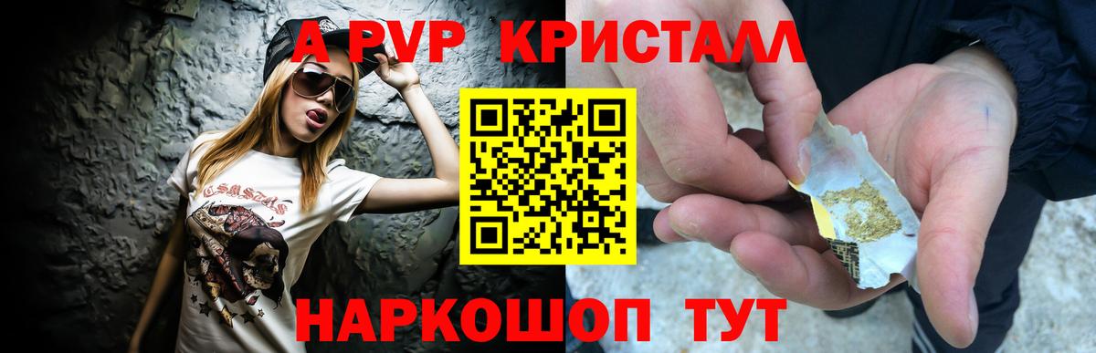 Alfa_PVP VHQ  Вход с VPN  A-PVP  Alfa_PVP крисы CK  Кизилюрт 