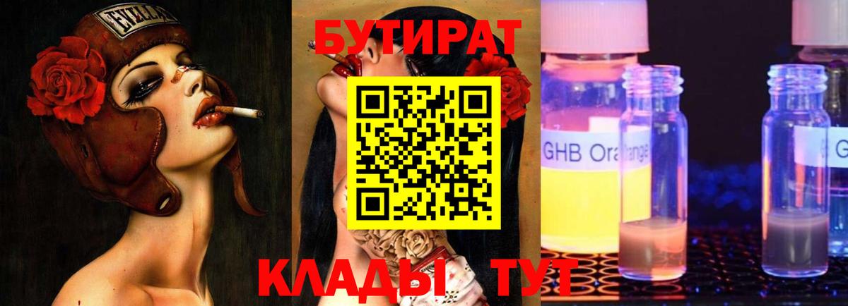 Кизилюрт  БУТИРАТ буратино  Вход с VPN 