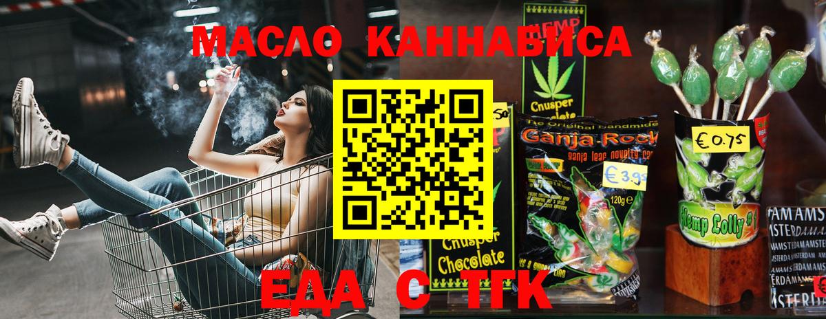 Кизилюрт  Еда ТГК конопля  Вход с VPN 