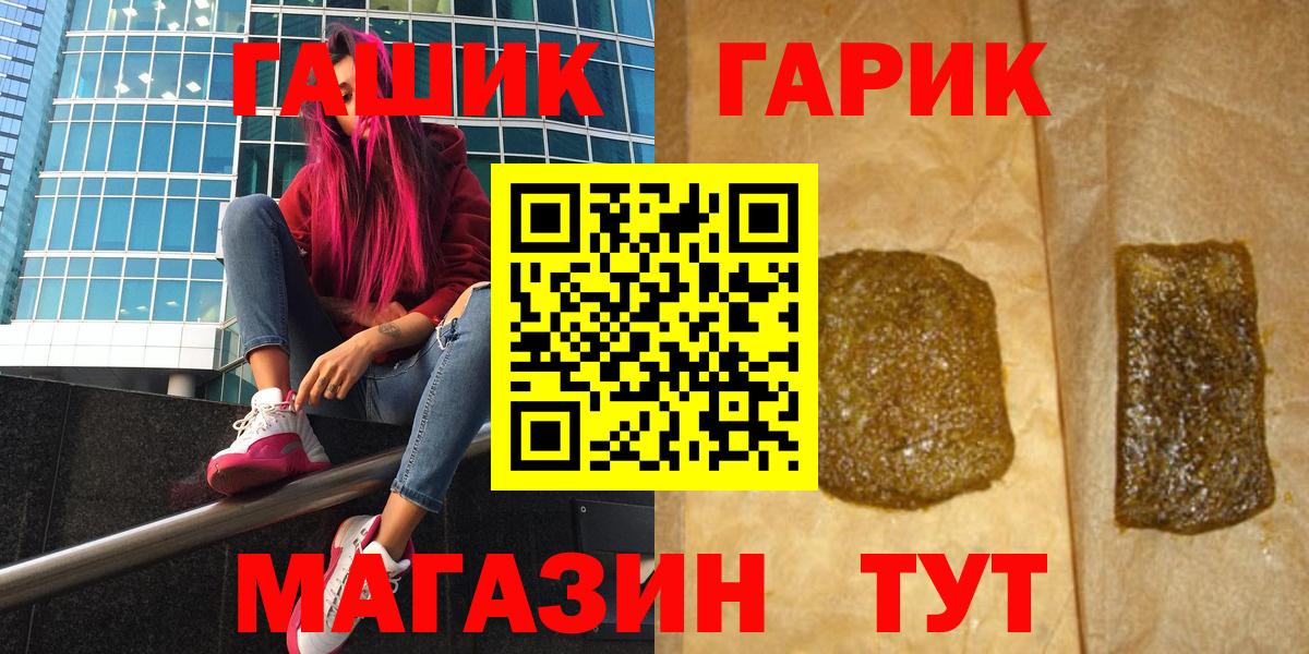 ГАШ VHQ  ГАШИШ гашик  Вход с VPN  Кизилюрт 