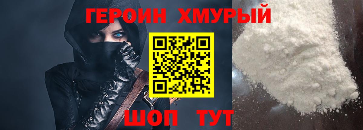 Героин герыч  Вход с VPN  Кизилюрт 