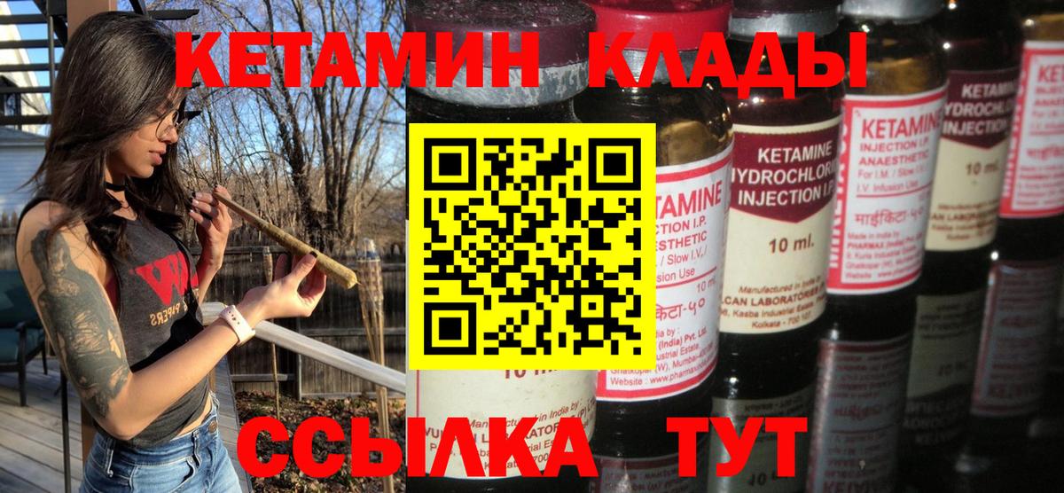КЕТАМИН VHQ Кизилюрт