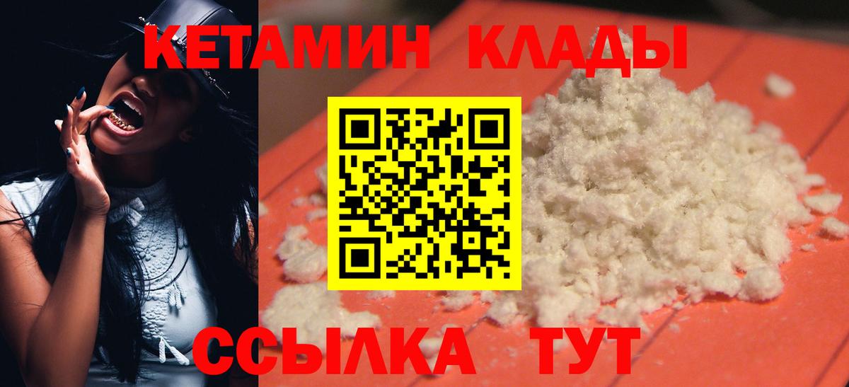 Кетамин ketamine  Вход с VPN  Кизилюрт 