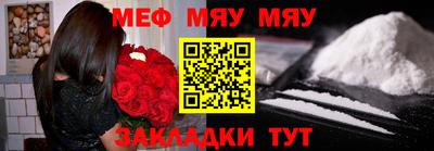 мефедрон VHQ Краснокаменск