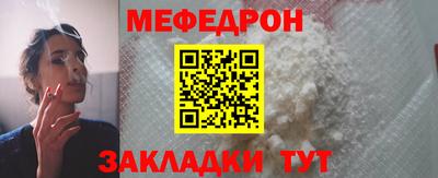 мефедрон VHQ Краснокаменск