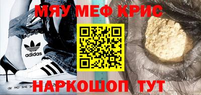 мескалин Краснодар