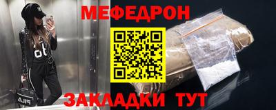 мефедрон VHQ Краснокаменск