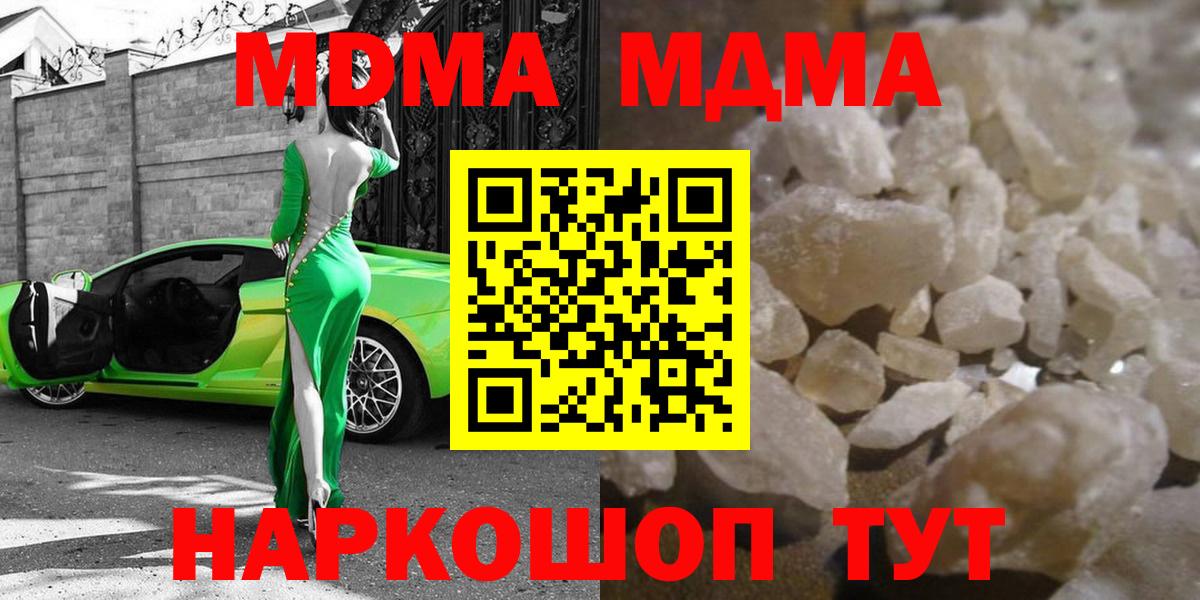 МДМА кристаллы Кизилюрт