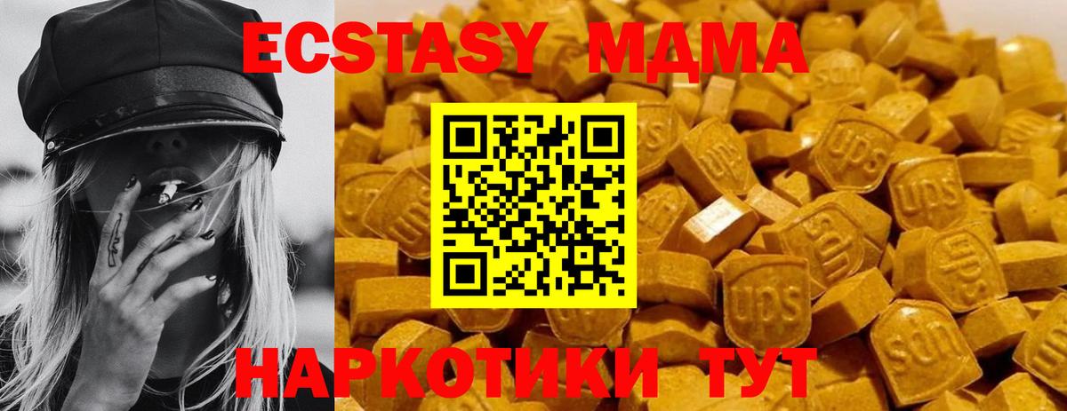 MDMA crystal  Вход с VPN  МДМА VHQ  Кизилюрт 