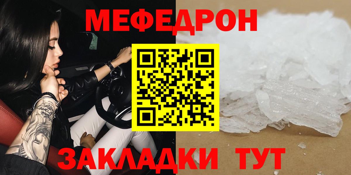 Меф мука Кизилюрт