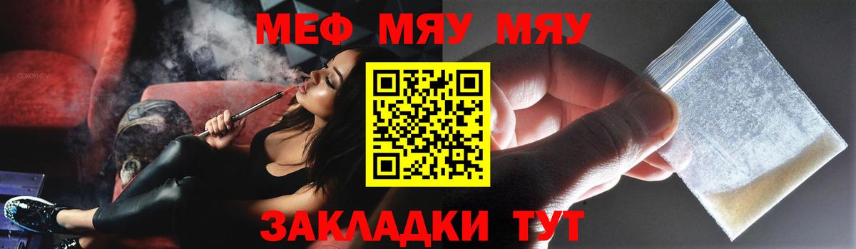 МЕФ мяу мяу  Вход с VPN  Мефедрон mephedrone  МЕФ  Кизилюрт  МЕФ 