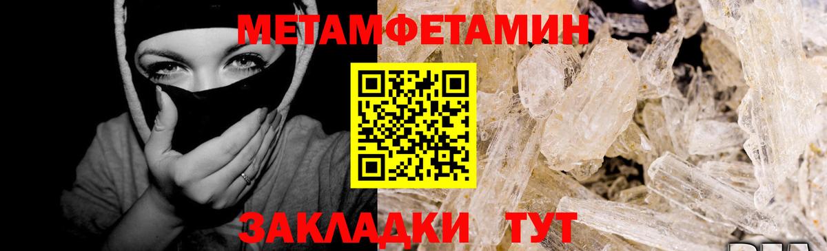 Кизилюрт  МЕТАМФЕТАМИН кристалл  Вход с VPN 