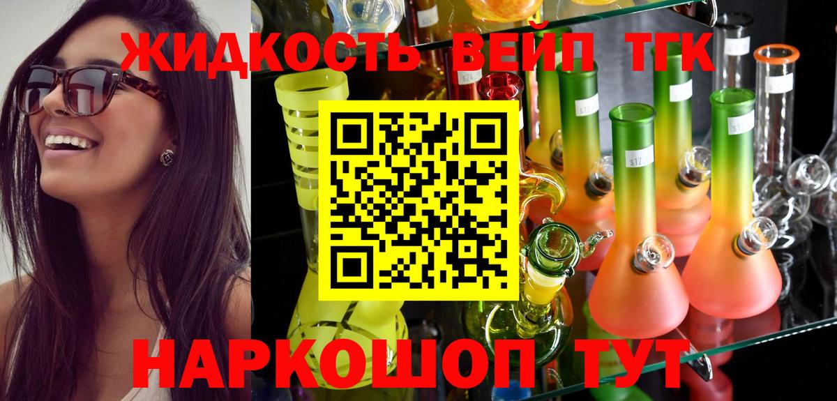 ТГК Wax Кизилюрт