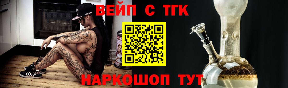 Кизилюрт  Дистиллят ТГК вейп с тгк  Вход с VPN 